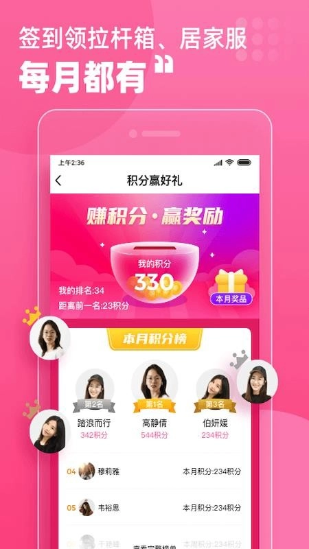 月嫂联盟最新版