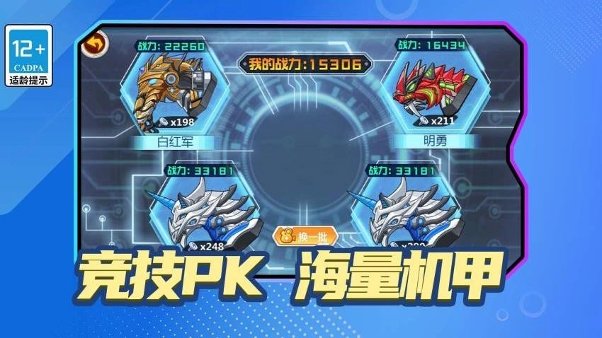 怪兽收藏家游戏