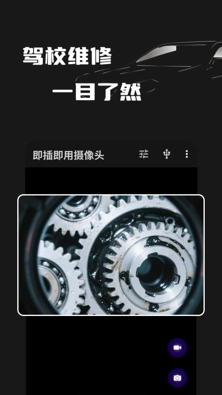 即插即用摄像头最新版