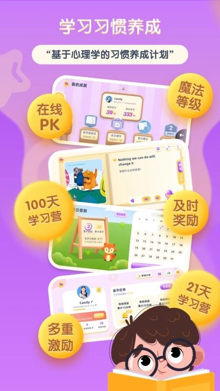 红火箭英语分级官方版