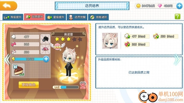 萌貓物語國際版