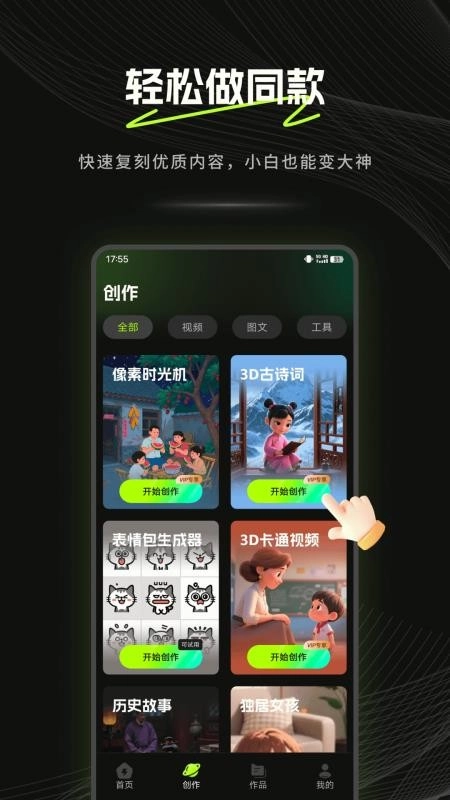 爆款工坊最新版