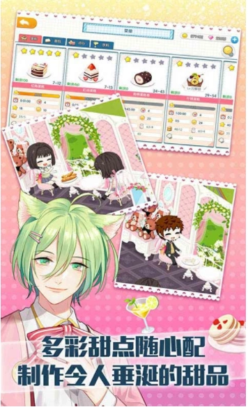 萌貓物語國際版截圖3