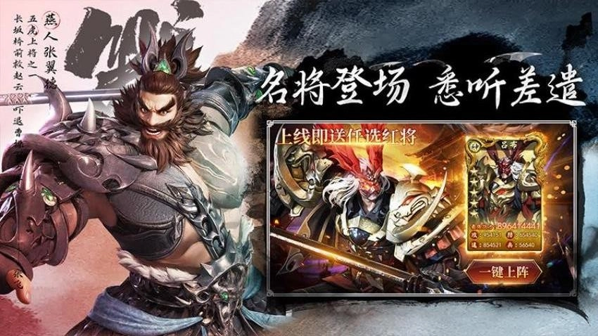 名将与征服游戏