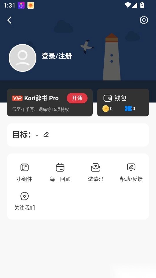 Kori辞书最新版