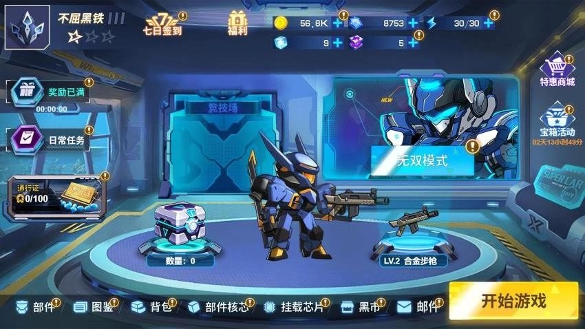 我打炮贼准游戏