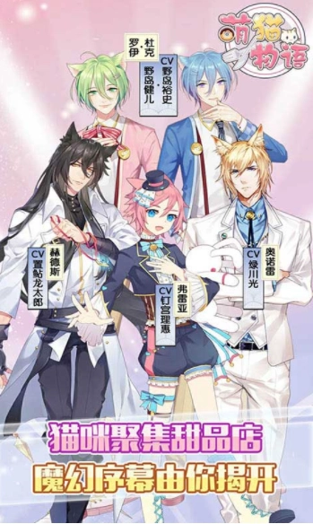 萌貓物語國際版截圖0