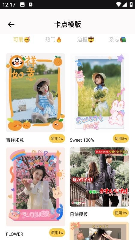 星图相机安卓版