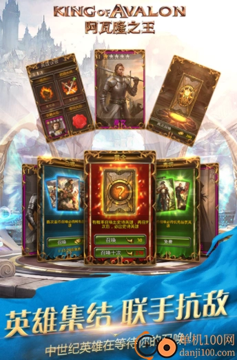 阿瓦隆之王国际服最新版