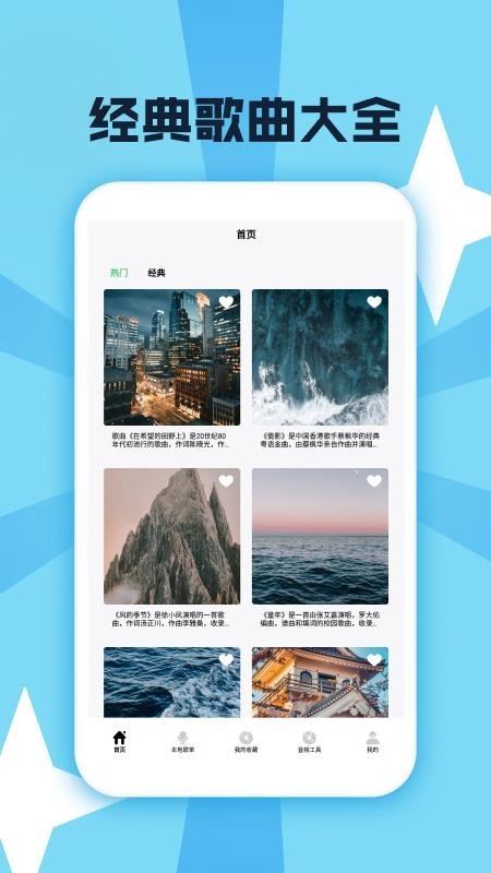 金曲乐开怀手机版