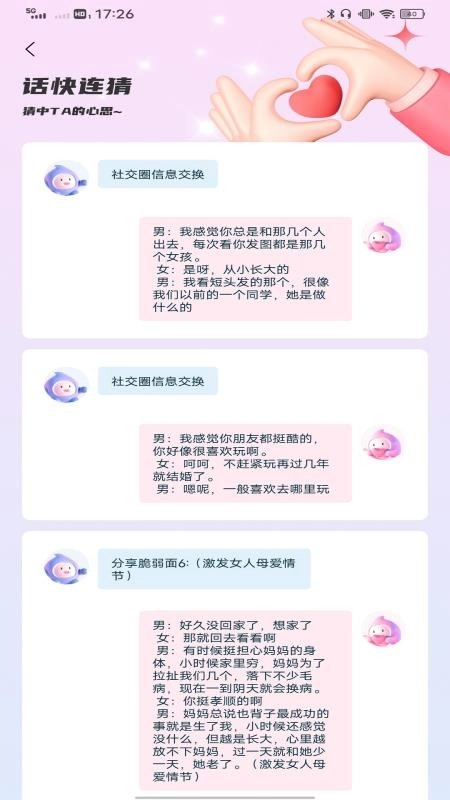 旺商助手最新版