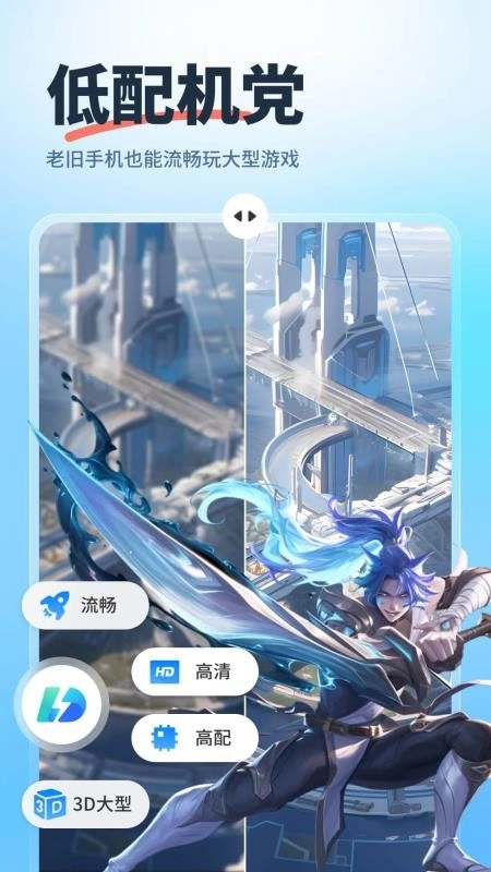 驰电云手机最新版