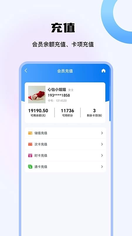 店铺大管家最新版
