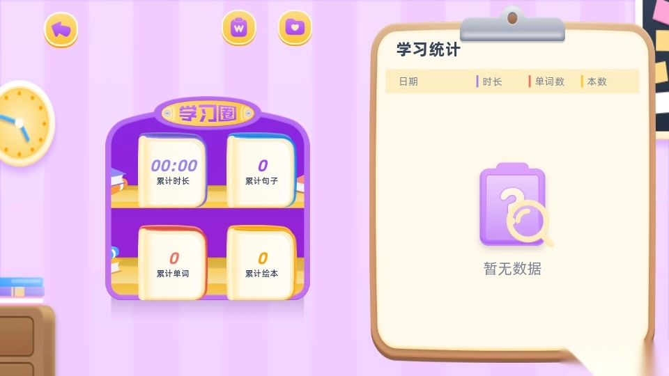 红火箭英语分级官方版