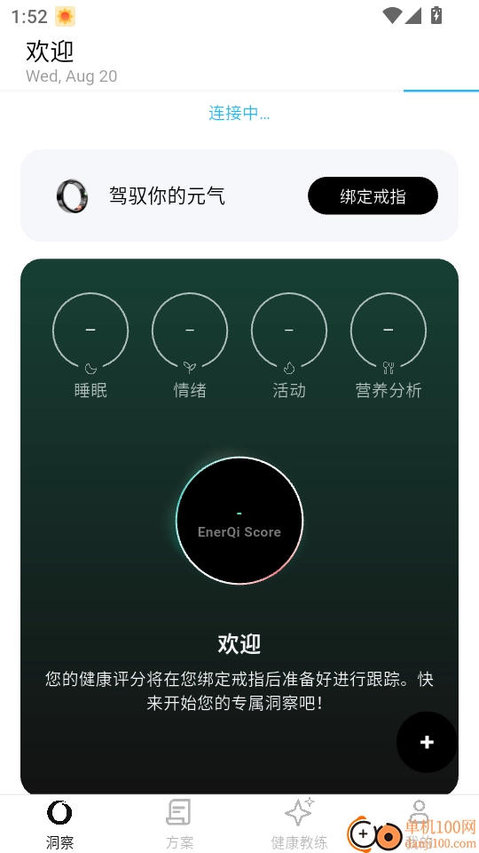 快康AI助手免费版