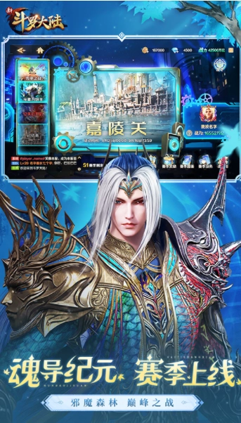 新斗罗大陆国际服