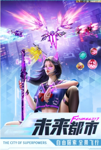 异能都市国际服