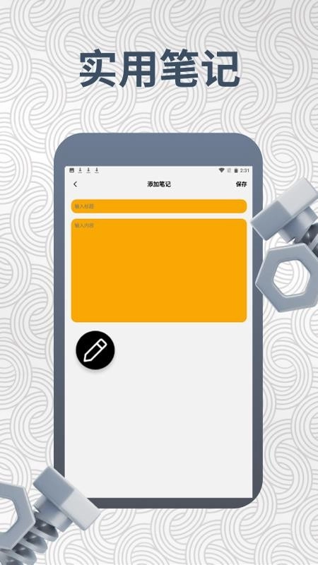 螺丝我最强大师