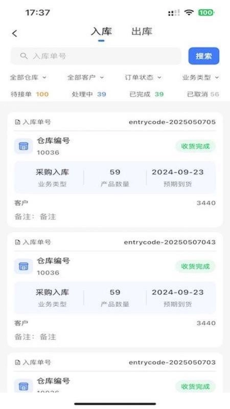汇道云仓库端最新版