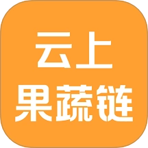 云上果蔬链