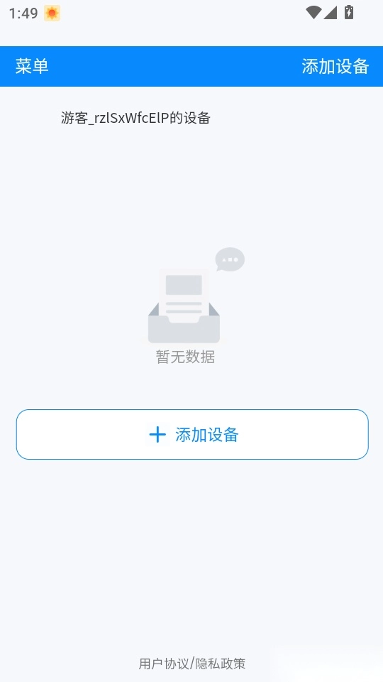高石云享官网版