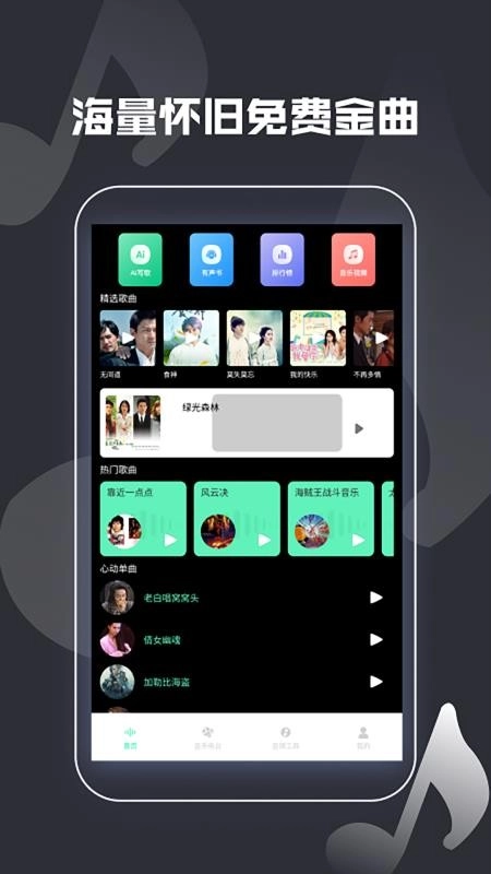 向往的退休生活