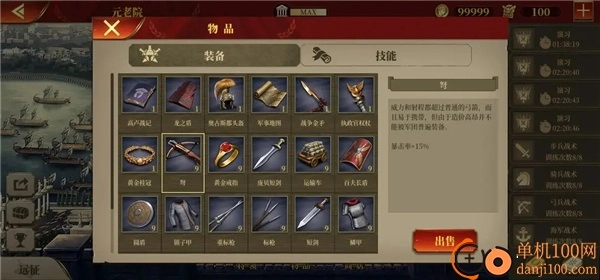 大征服者罗马国际版