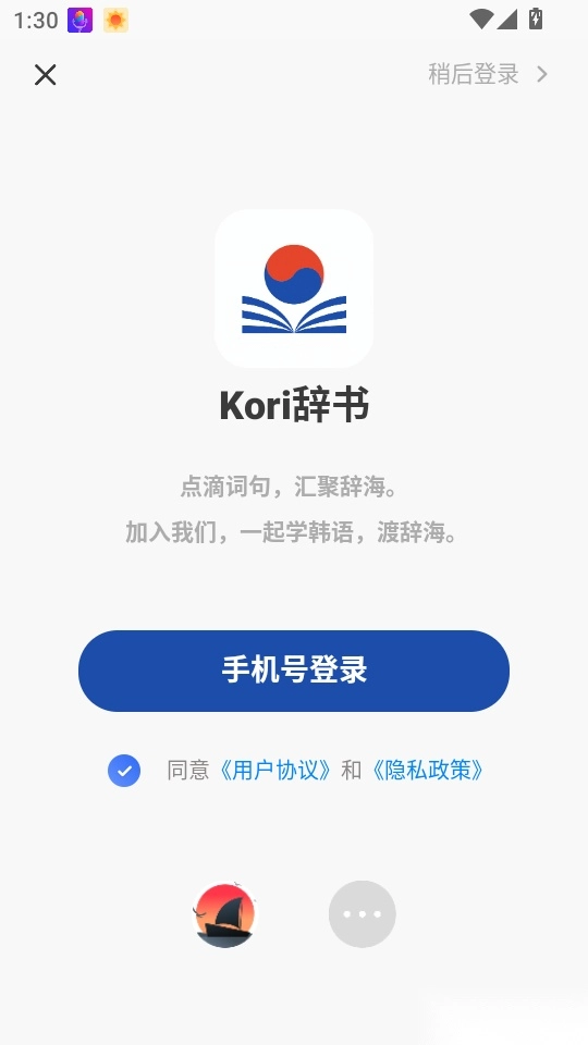 Kori辞书最新版