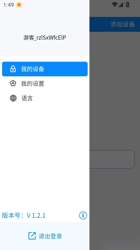 高石云享官网版