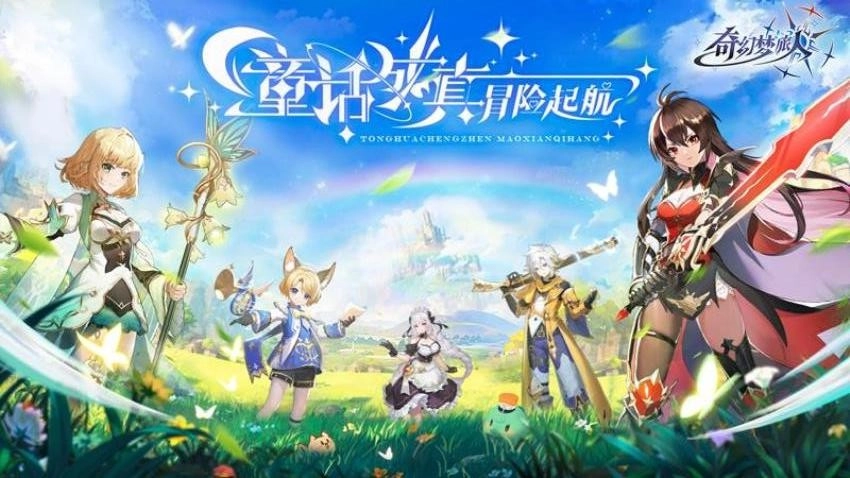 奇幻梦旅人游戏