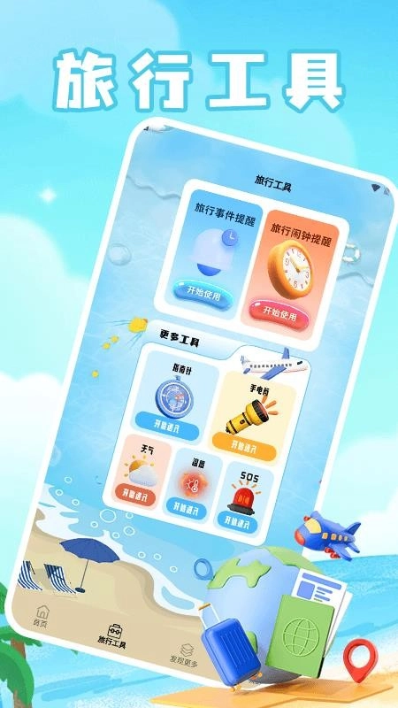 治愈农庄小院免费版