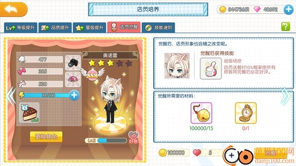 萌貓物語國際版