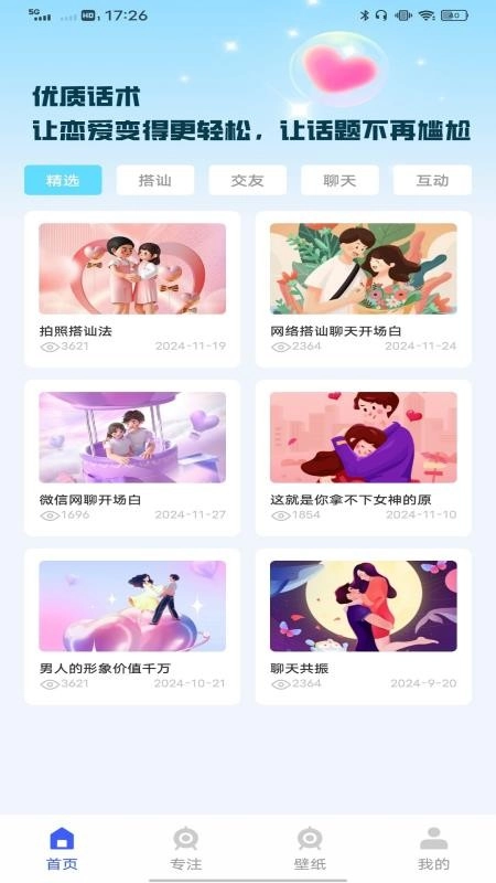 旺商助手最新版