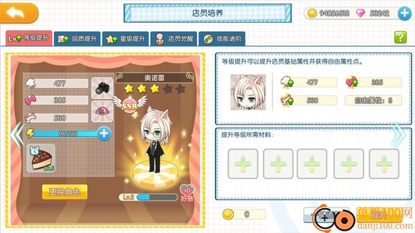 萌貓物語國際版