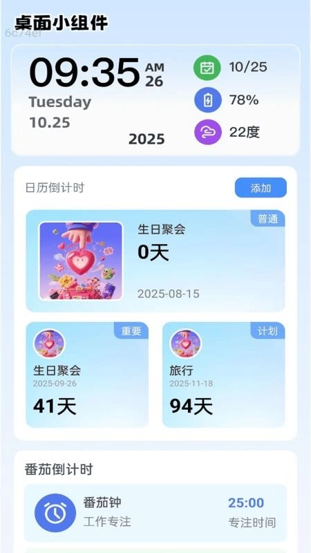 超级连通WiFi免费版