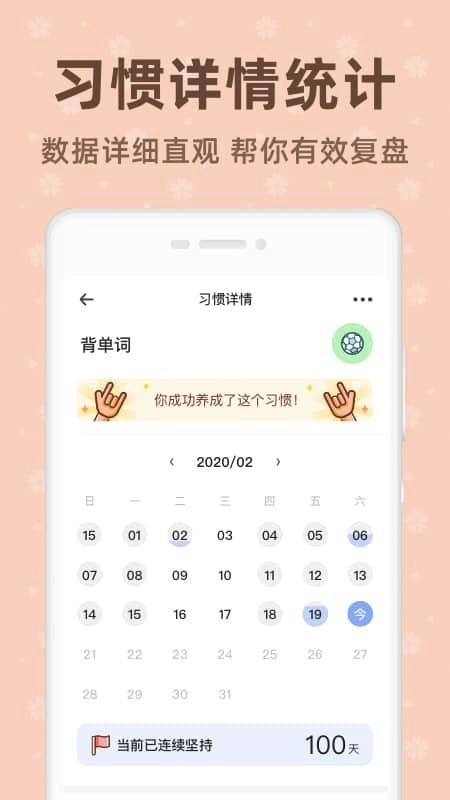 时光打卡免费版