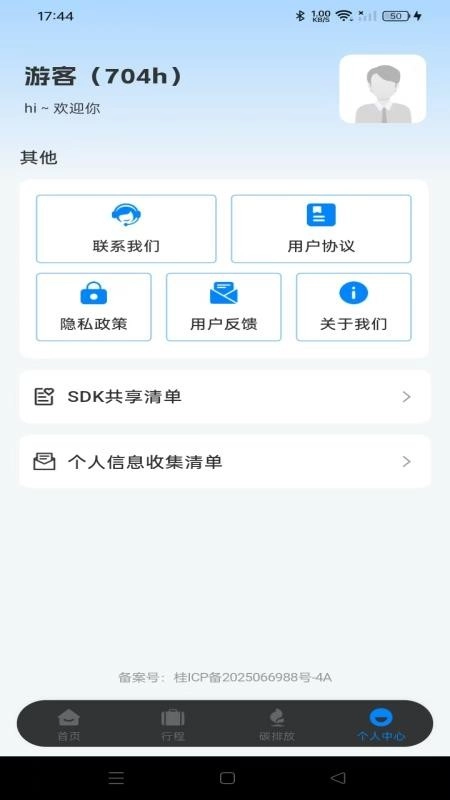 网约车在线计费图3