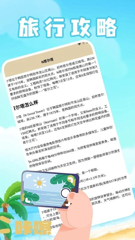 治愈农庄小院免费版