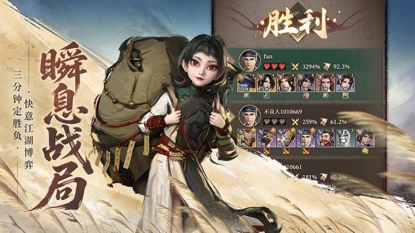 画江湖之杯莫停游戏