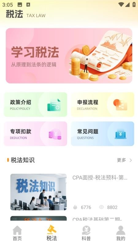 注册会计考试题库最新版