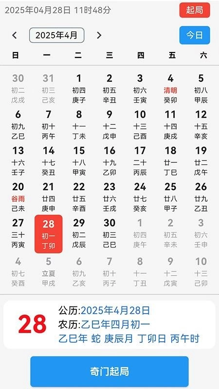 奇门精研手机版