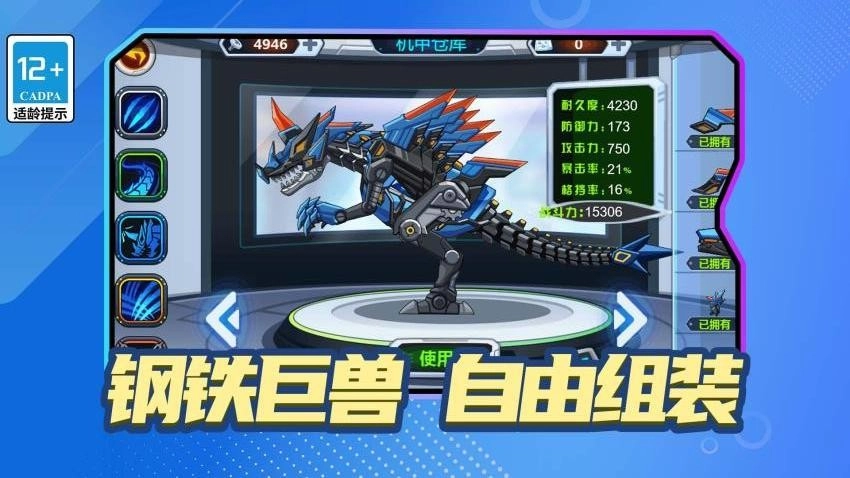 怪兽收藏家游戏