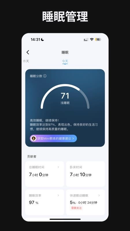 快康AI助手免费版