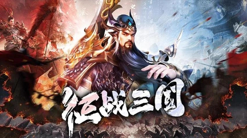 名将与征服游戏