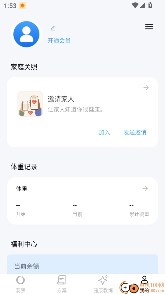 快康AI助手免费版