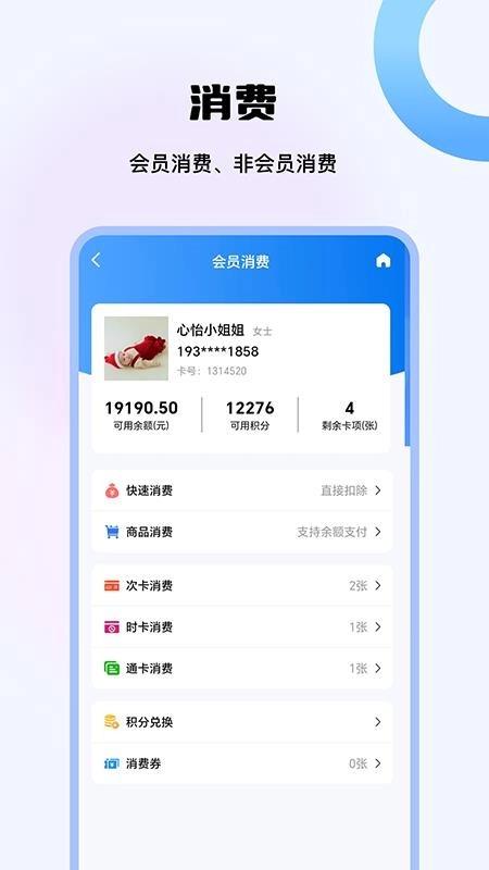 店铺大管家最新版