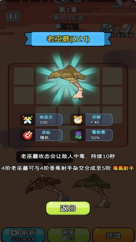 豆丁大作战游戏