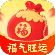 福气旺运免费版