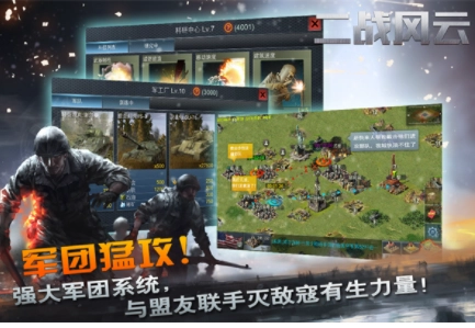 二战风云1国际服