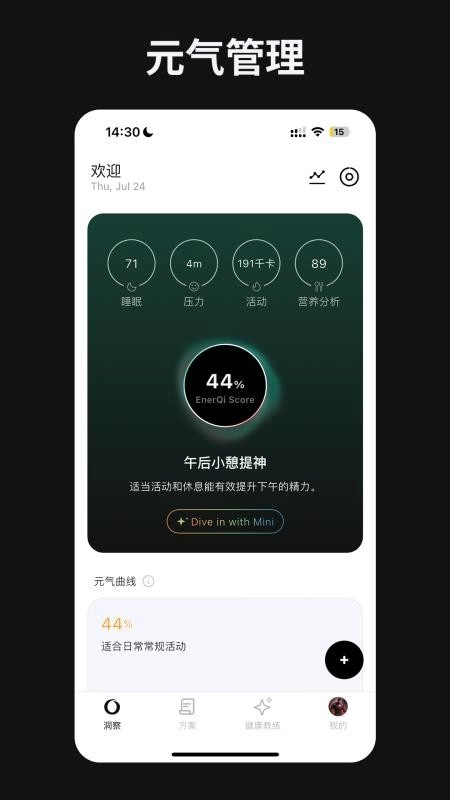 快康AI助手免费版
